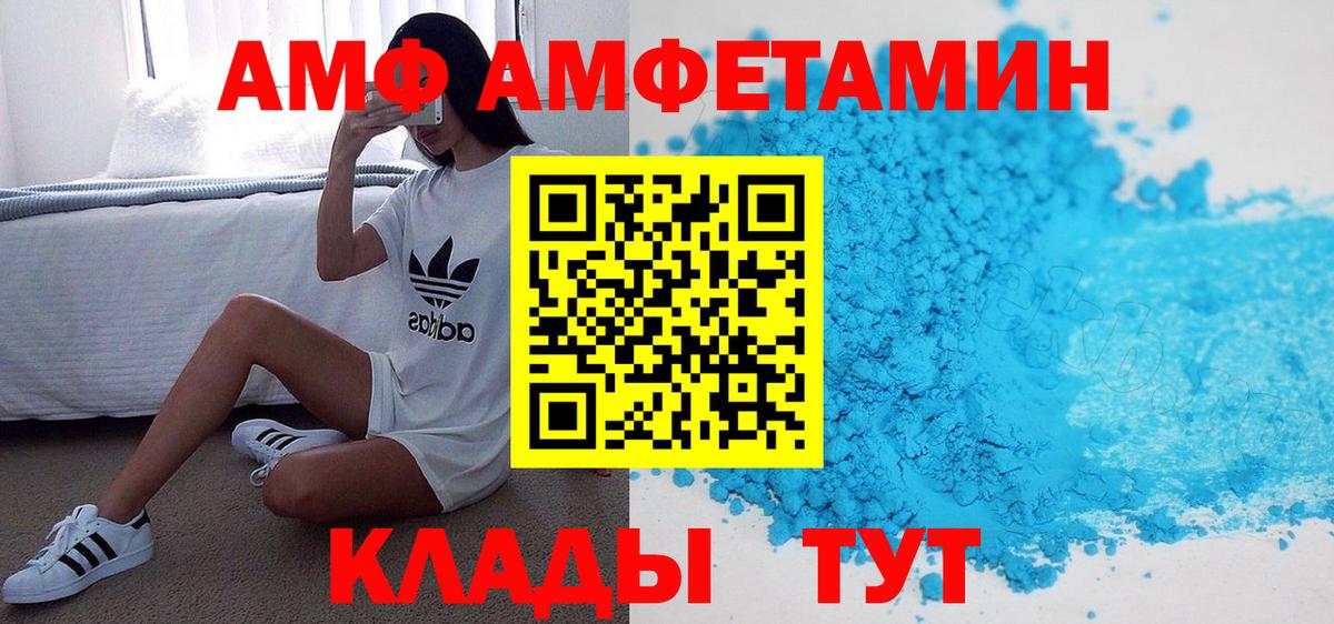 АМФЕТАМИН 97% Вичуга