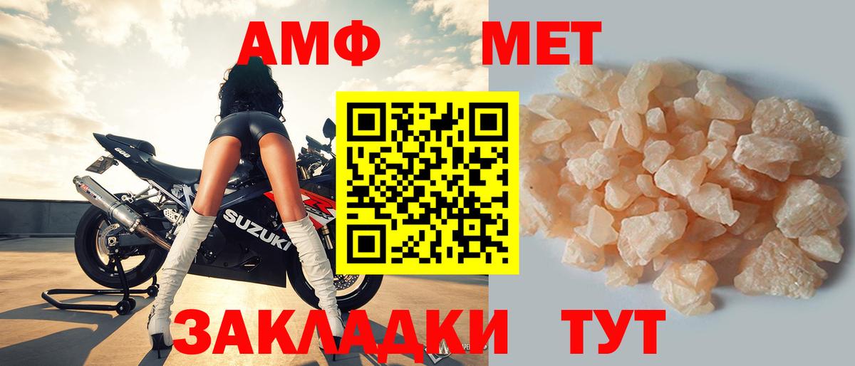 Amphetamine  АМФ VHQ  Вход с VPN  Вичуга 
