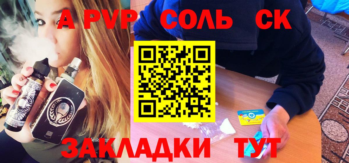 Alfa_PVP  Alpha-PVP мука  Вход с VPN  Вичуга  A-PVP крисы CK 