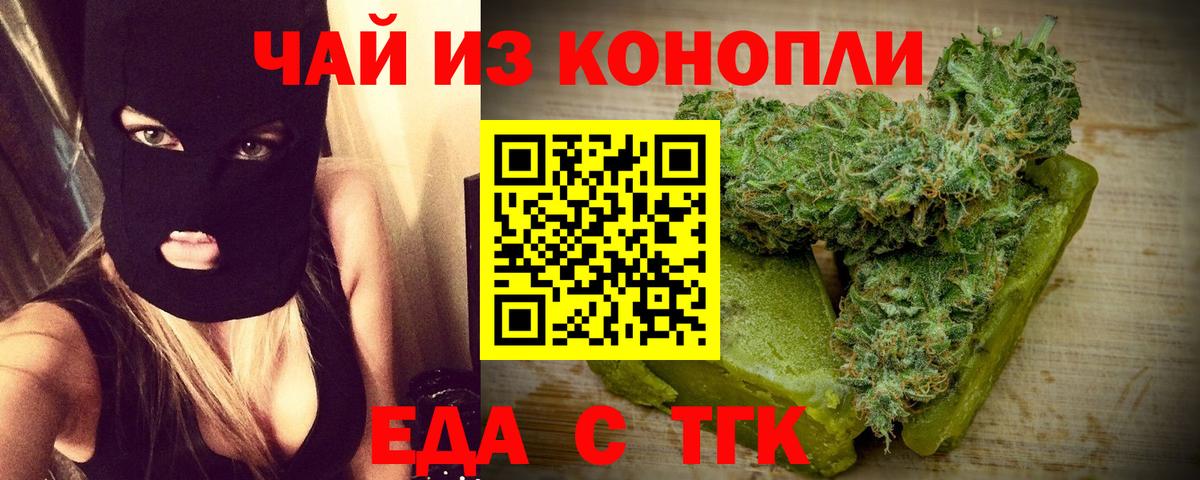 Canna-Cookies конопля Вичуга