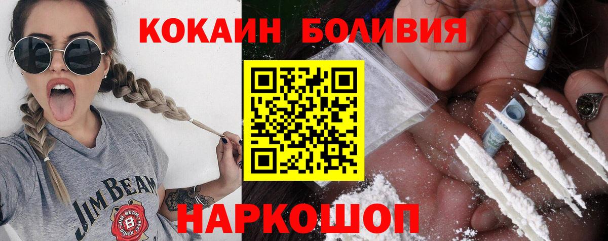Вичуга  Кокаин  Кокаин 98%  Вход с VPN  COCAIN 99% 