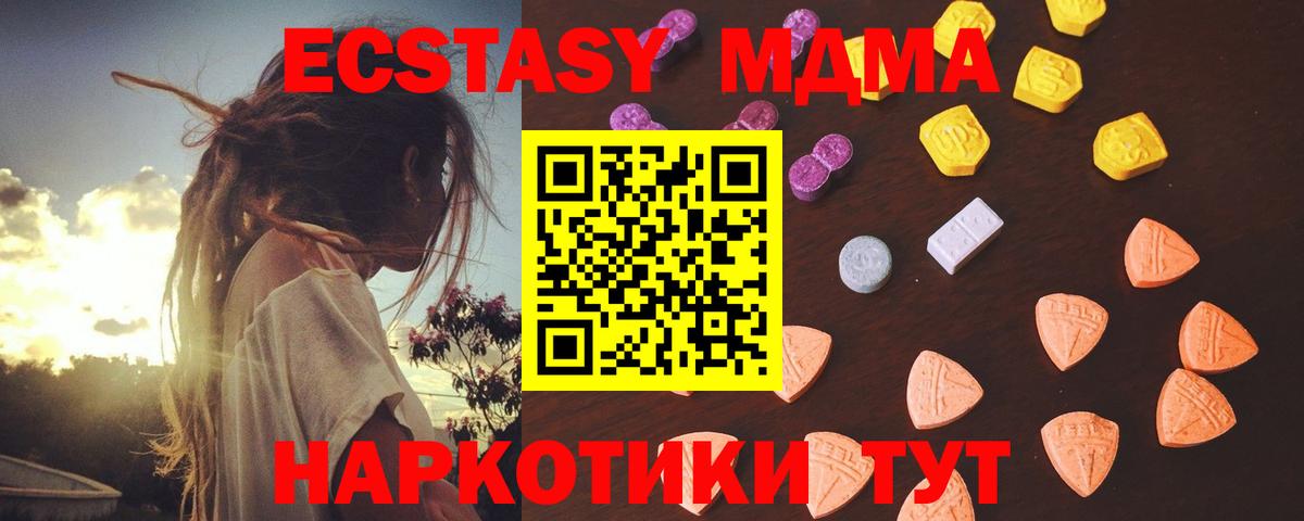 Экстази  Ecstasy 280мг  Вход с VPN  Ecstasy DUBAI  Вичуга 