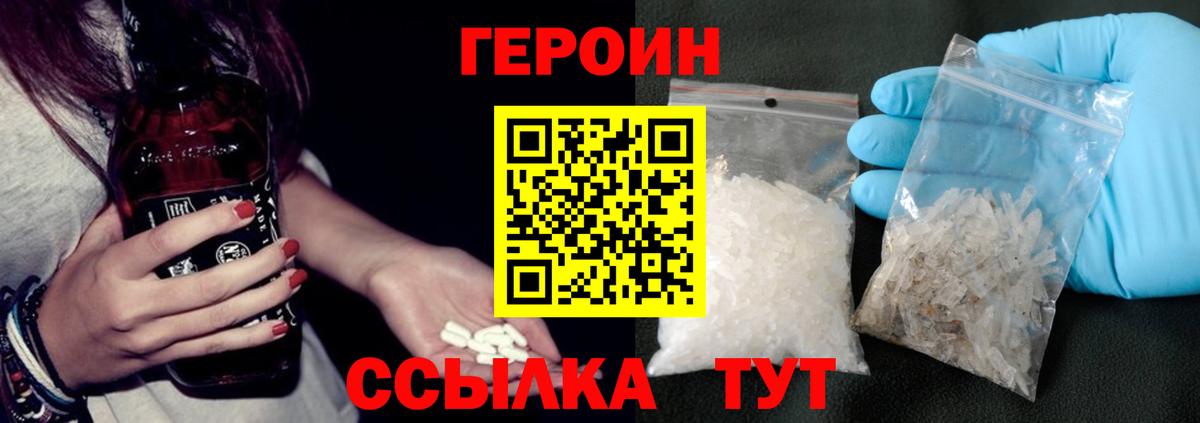 ГЕРОИН хмурый Вичуга