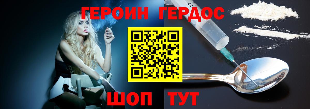 Героин афганец  Вход с VPN  ГЕРОИН  Вичуга 