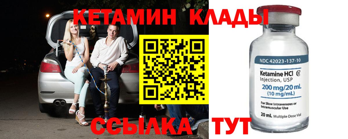 Кетамин ketamine  Кетамин ketamine  Вичуга  мориарти формула  Вход с VPN 