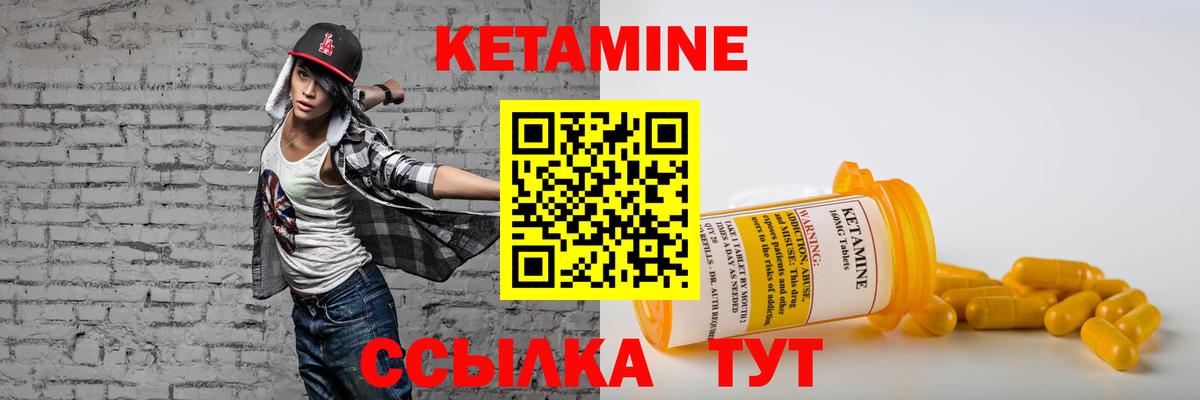 КЕТАМИН ketamine Вичуга