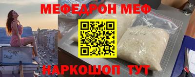 мефедрон VHQ Краснодар