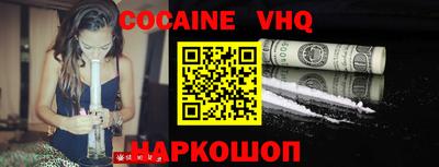 мефедрон VHQ Краснодар