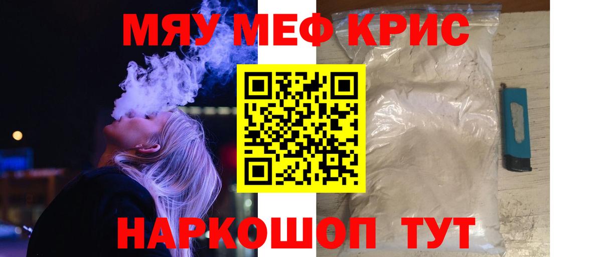 даркнет сайт  МЯУ-МЯУ  МЯУ-МЯУ кристаллы  Вход с VPN  МЯУ-МЯУ кристаллы  Вичуга 