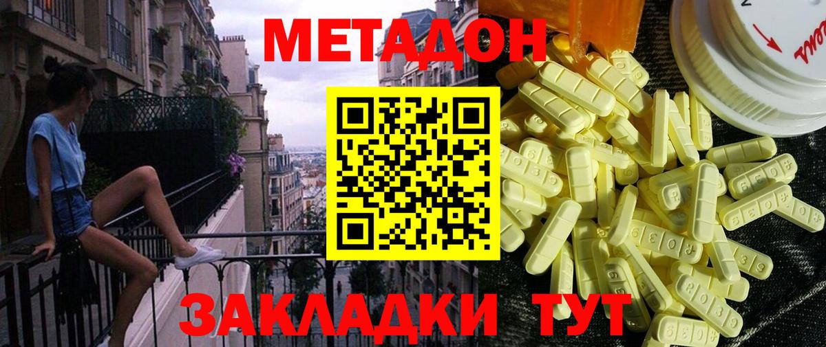 Метадон мёд  Вход с VPN  Вичуга  МЕТАДОН VHQ 