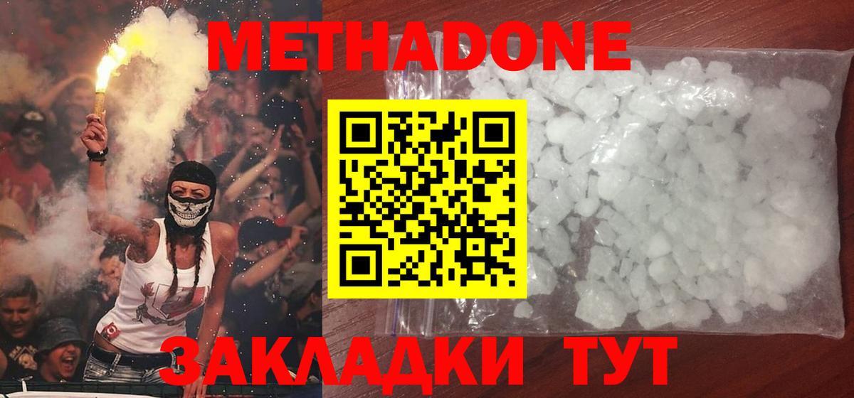 МЕТАДОН мёд Вичуга