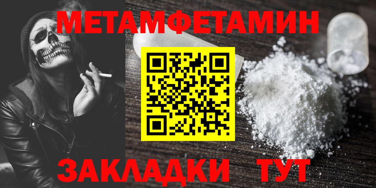 Первитин винт Вичуга