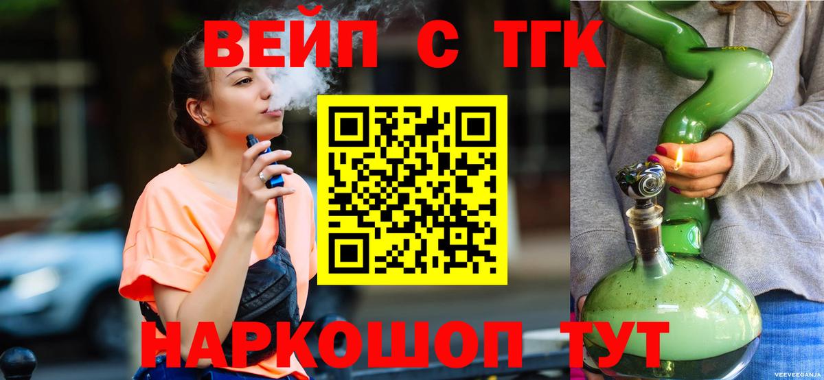 Дистиллят ТГК концентрат  Вход с VPN  Вичуга 